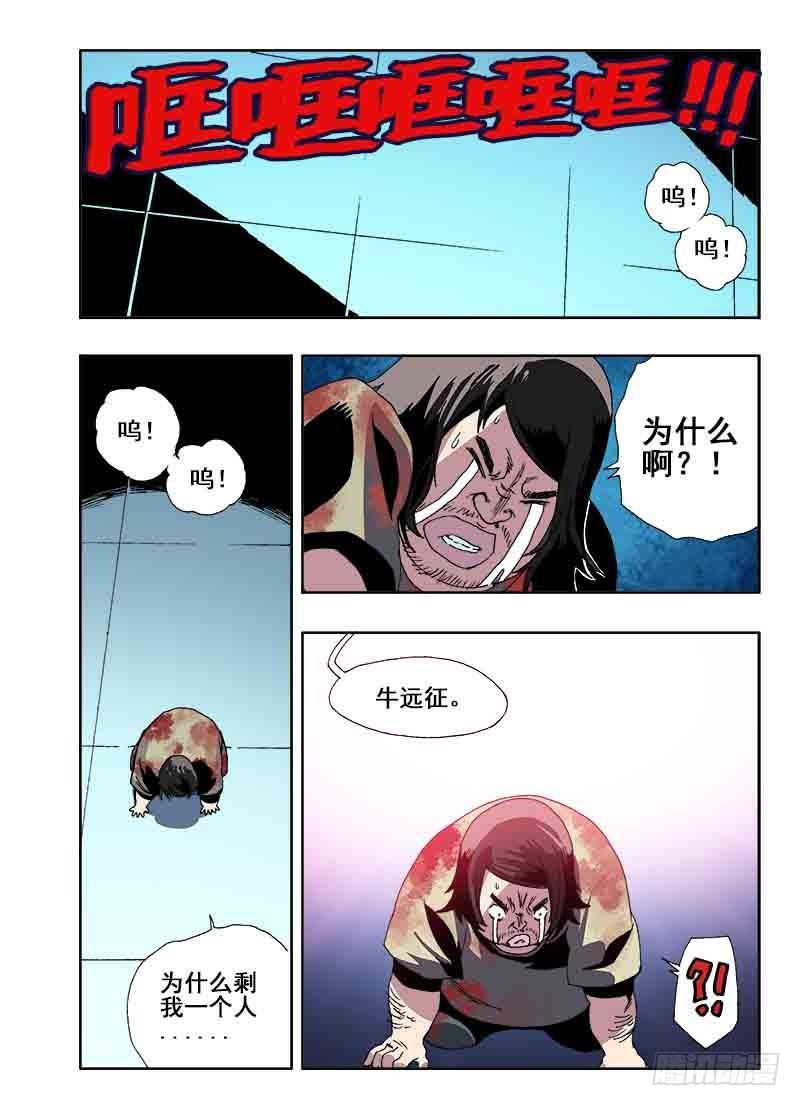 葬魂门韩漫全集-第23回  伙伴无删减无遮挡章节图片 