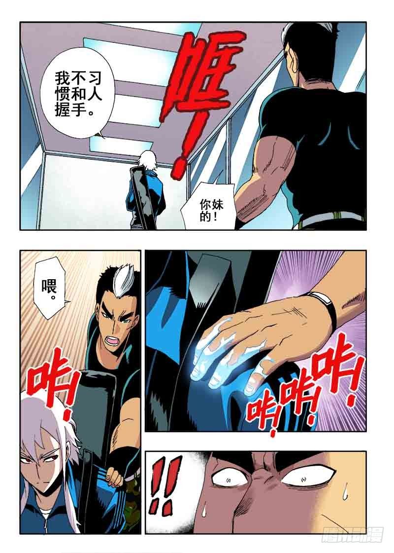 葬魂门韩漫全集-第24回  组队无删减无遮挡章节图片 