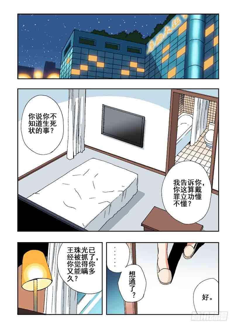葬魂门韩漫全集-第24回  组队无删减无遮挡章节图片 