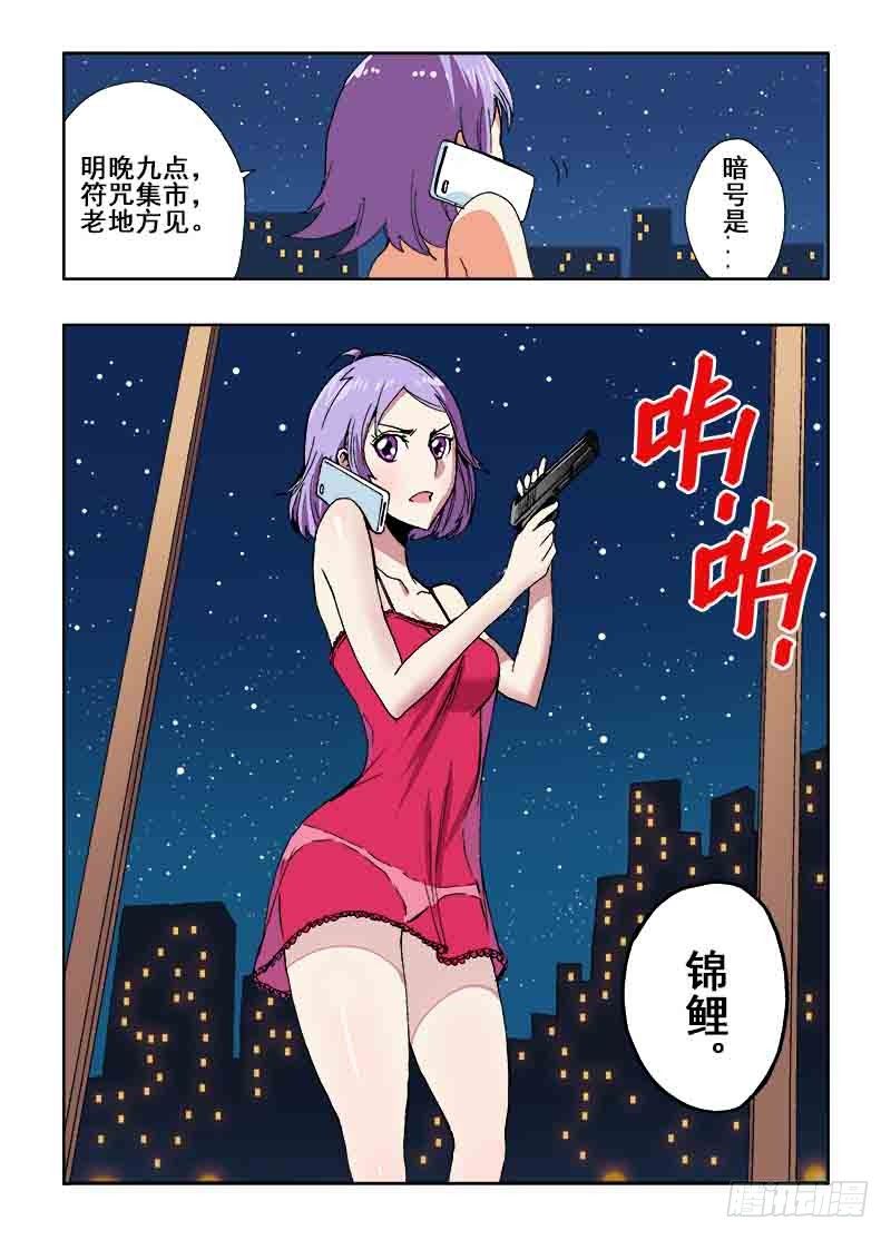 葬魂门韩漫全集-第24回  组队无删减无遮挡章节图片 