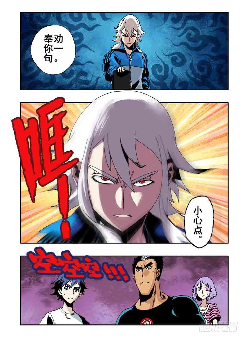 葬魂门韩漫全集-第24回  组队无删减无遮挡章节图片 