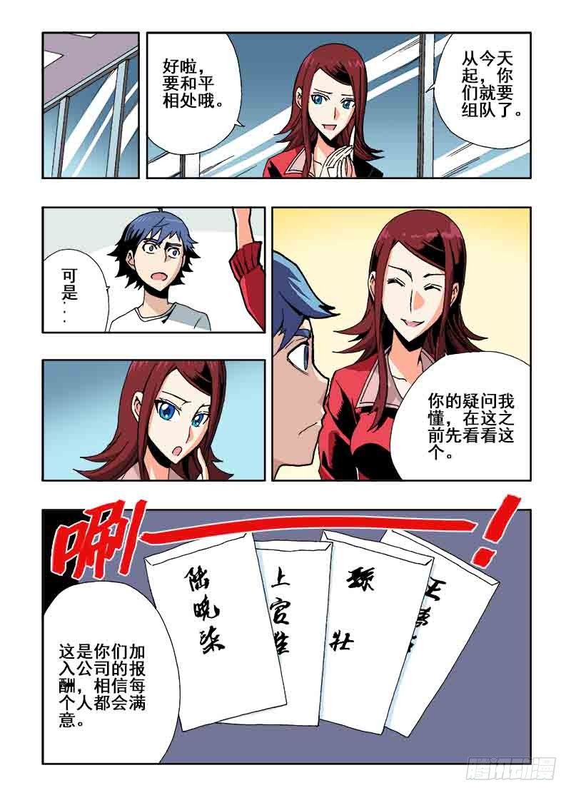 葬魂门韩漫全集-第24回  组队无删减无遮挡章节图片 