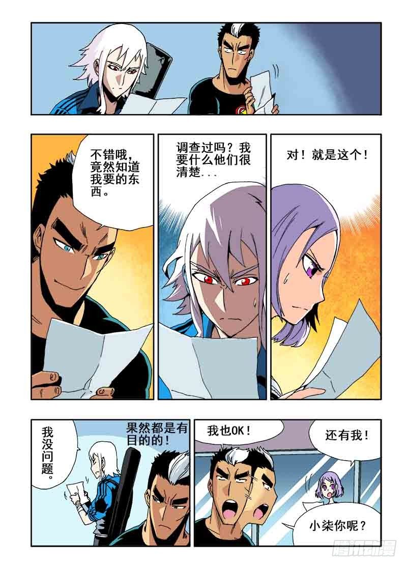 葬魂门韩漫全集-第24回  组队无删减无遮挡章节图片 