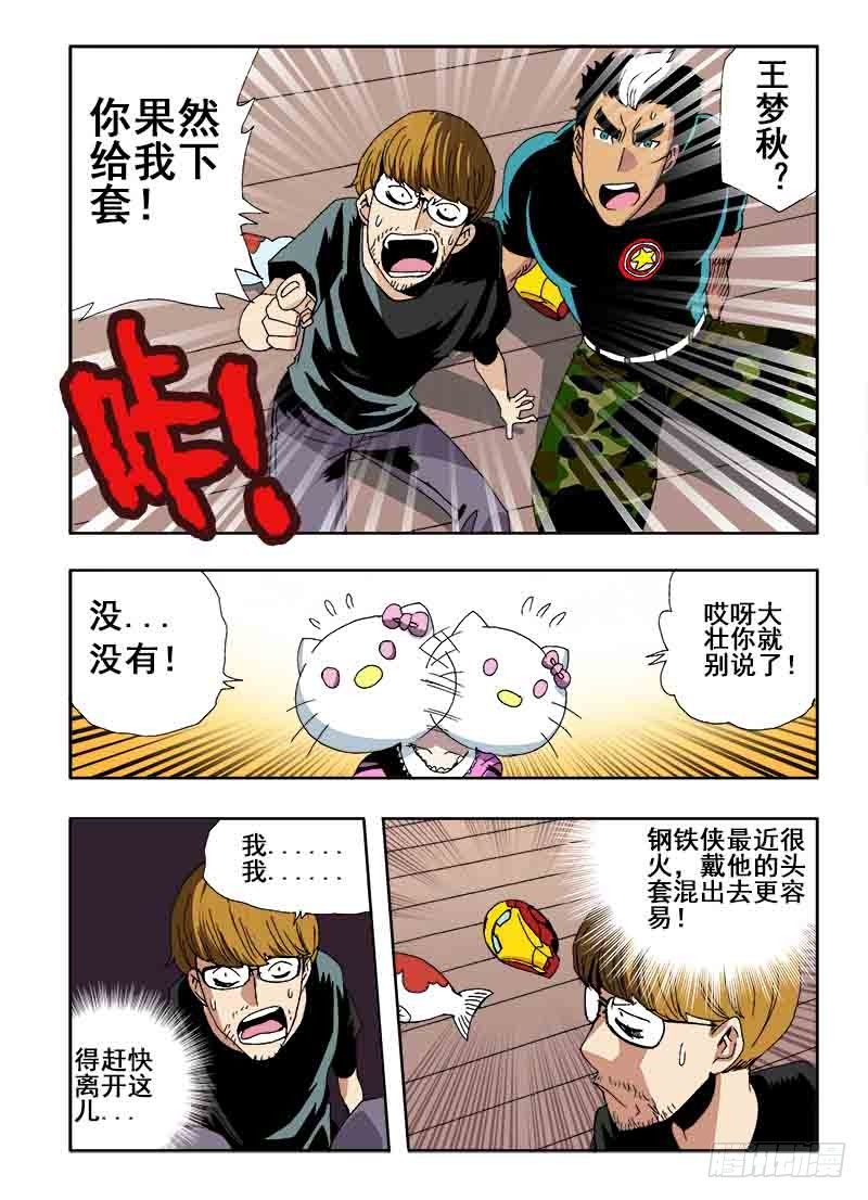 葬魂门韩漫全集-第26回  巧合无删减无遮挡章节图片 