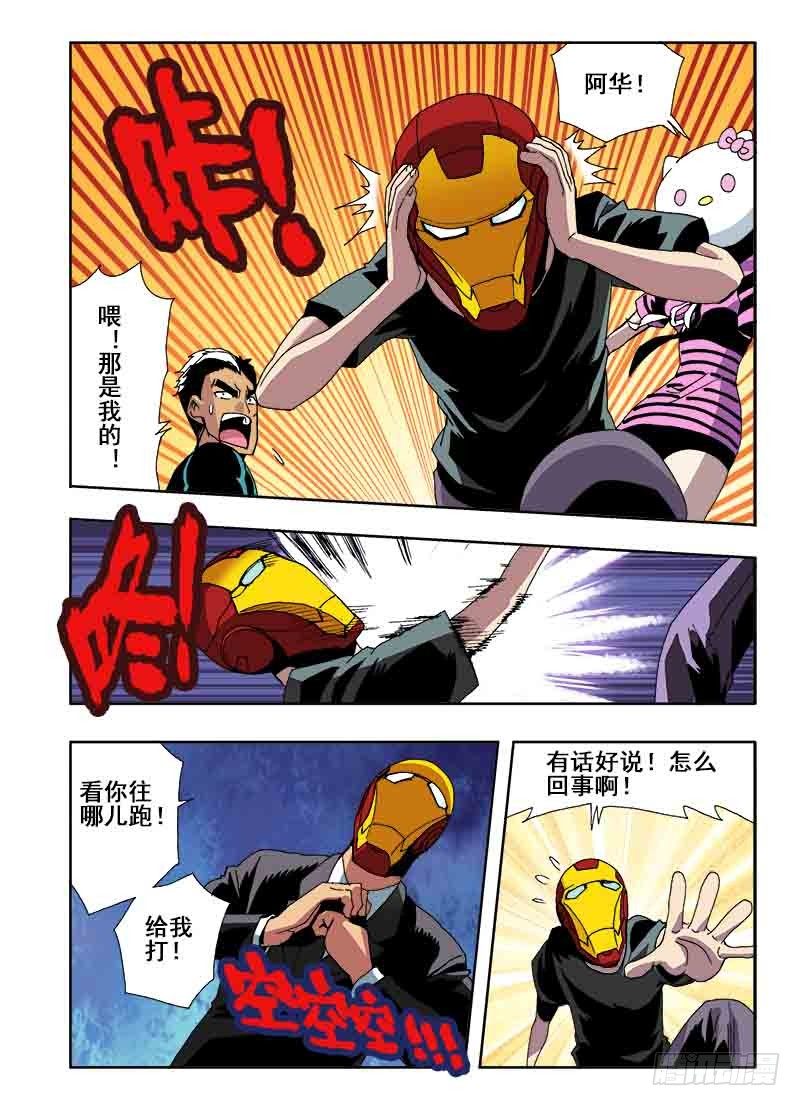 葬魂门韩漫全集-第26回  巧合无删减无遮挡章节图片 