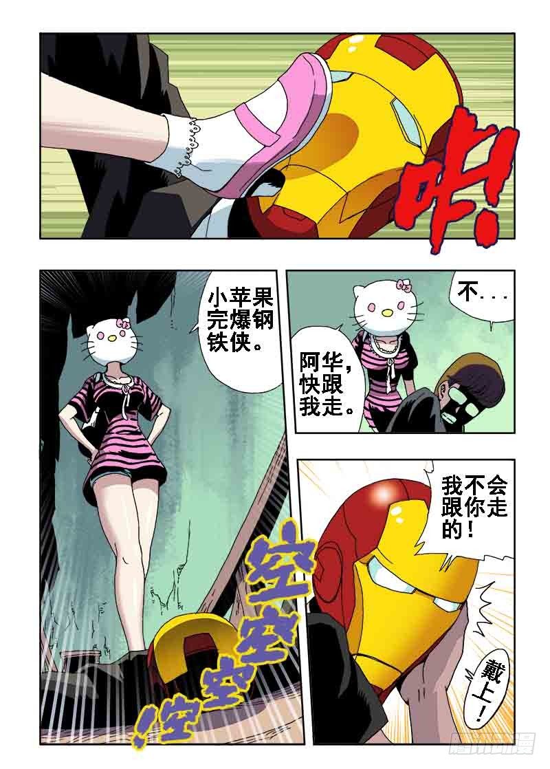 葬魂门韩漫全集-第27回  乱斗无删减无遮挡章节图片 