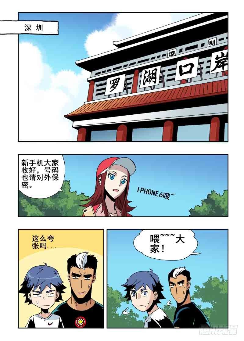葬魂门韩漫全集-第28回  任务无删减无遮挡章节图片 