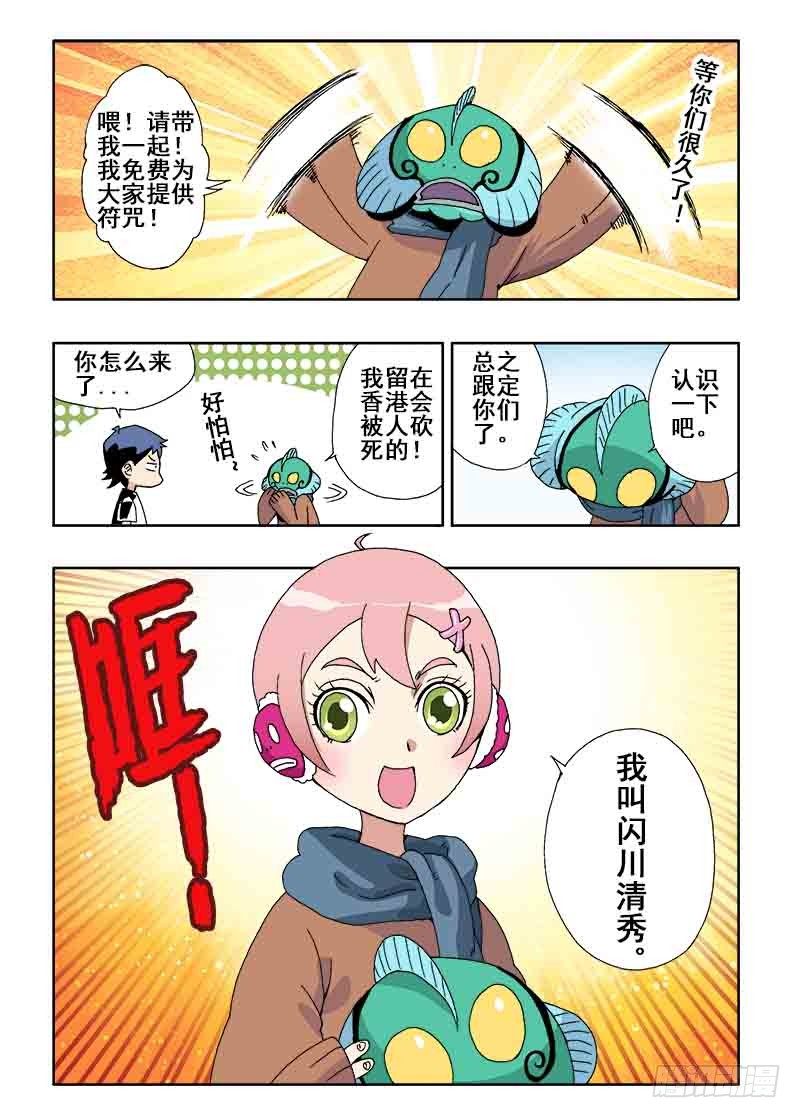 葬魂门韩漫全集-第28回  任务无删减无遮挡章节图片 