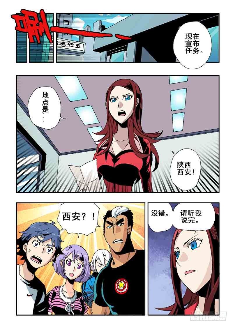 葬魂门韩漫全集-第28回  任务无删减无遮挡章节图片 