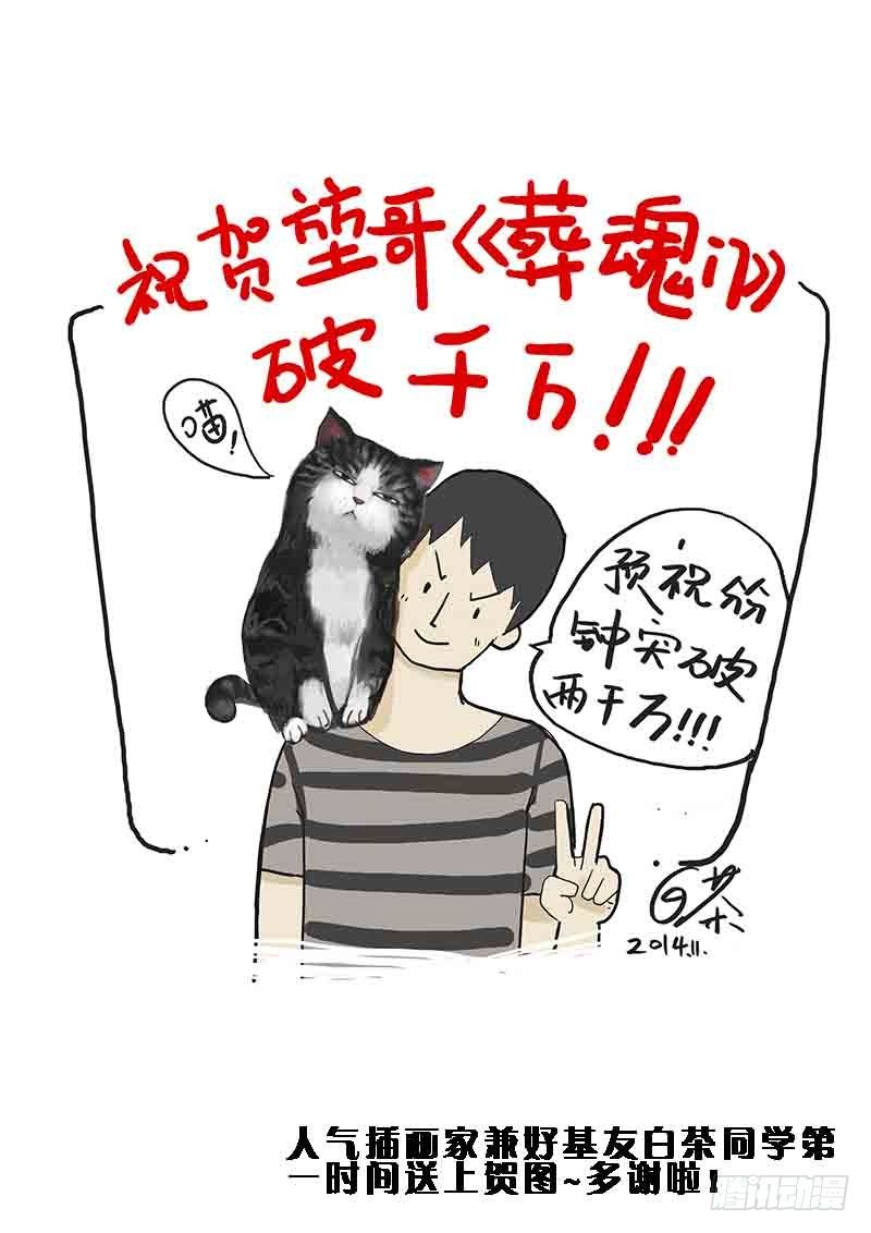 葬魂门韩漫全集-第29回  分工无删减无遮挡章节图片 
