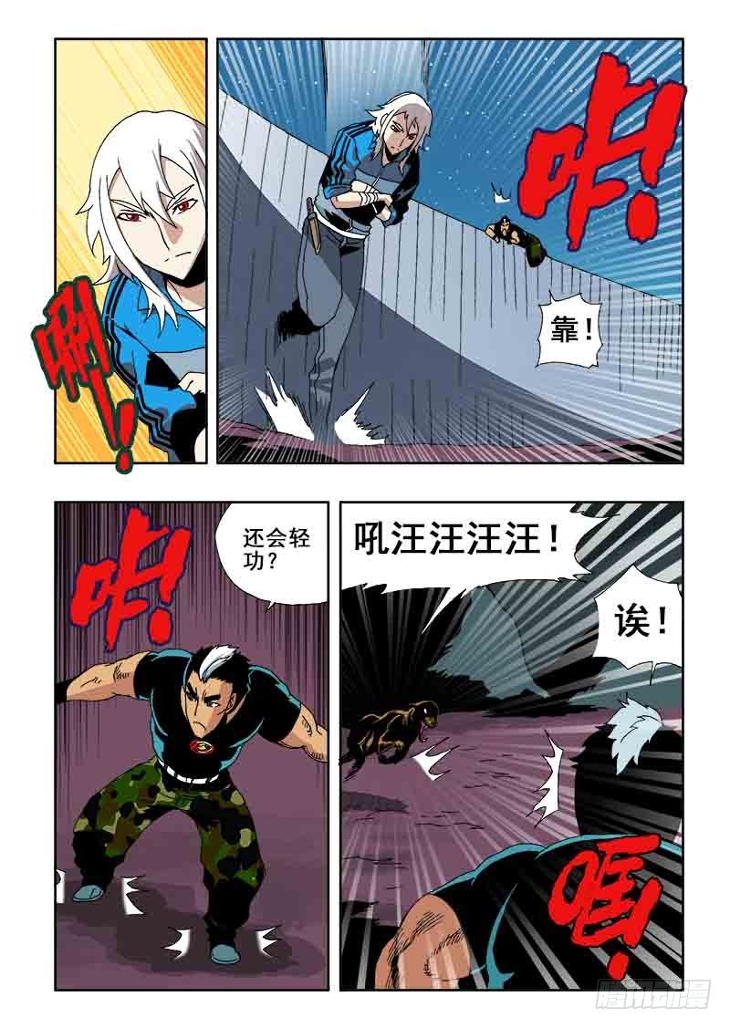 葬魂门韩漫全集-第29回  分工无删减无遮挡章节图片 