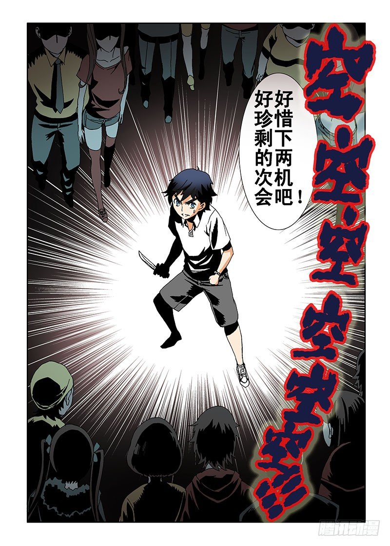 葬魂门韩漫全集-第3回  测试无删减无遮挡章节图片 