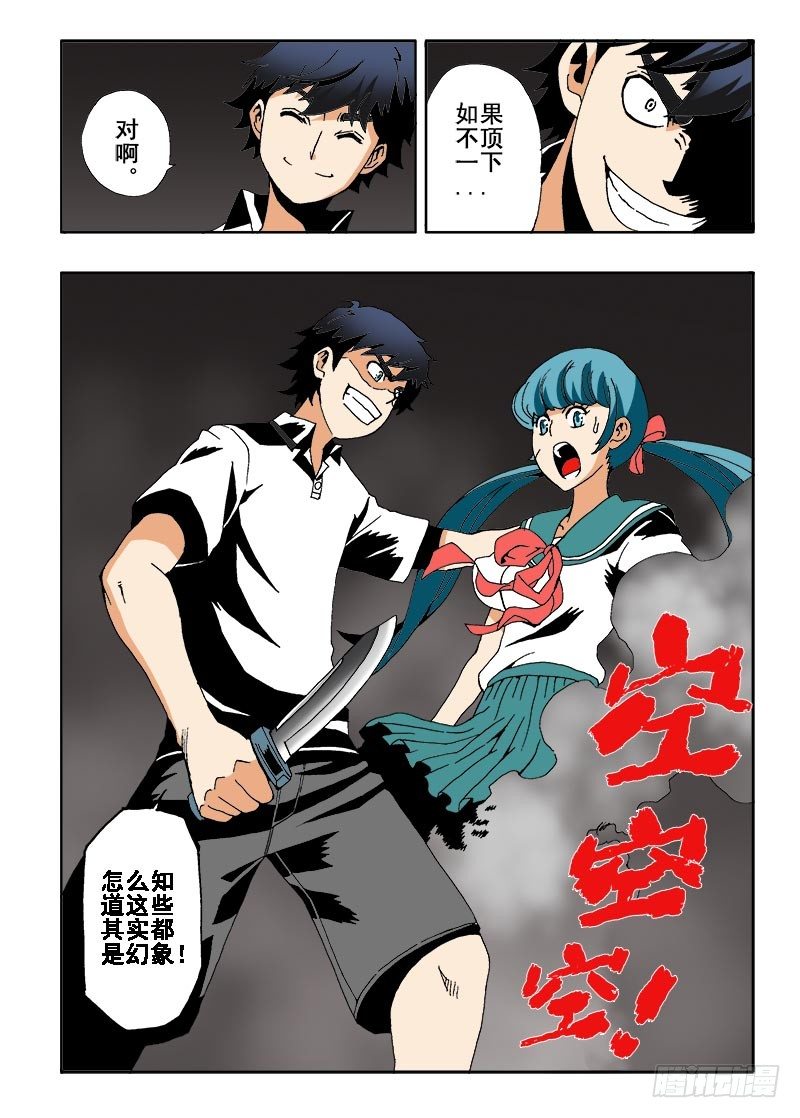 葬魂门韩漫全集-第3回  测试无删减无遮挡章节图片 