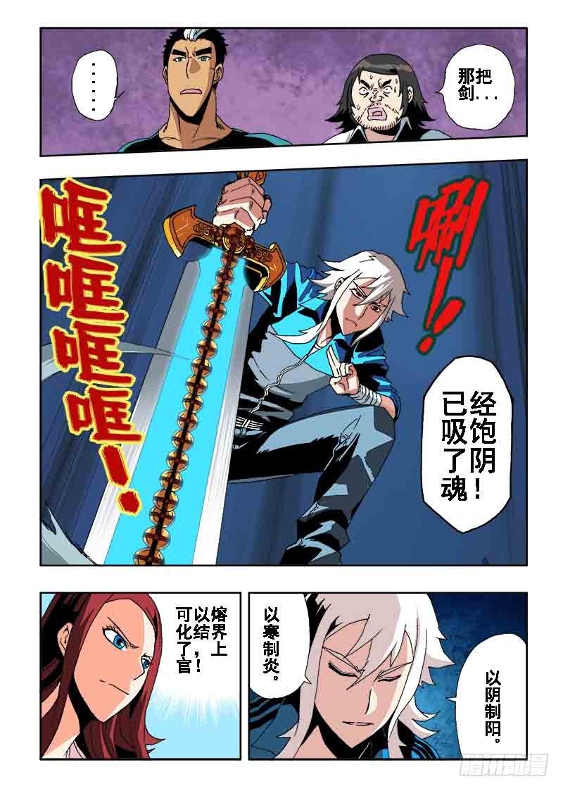 葬魂门韩漫全集-第31回  上官无删减无遮挡章节图片 