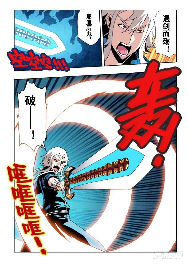 葬魂门韩漫全集-第31回  上官无删减无遮挡章节图片 