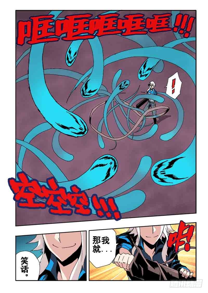 葬魂门韩漫全集-第31回  上官无删减无遮挡章节图片 