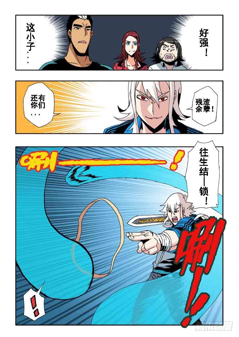 葬魂门韩漫全集-第31回  上官无删减无遮挡章节图片 