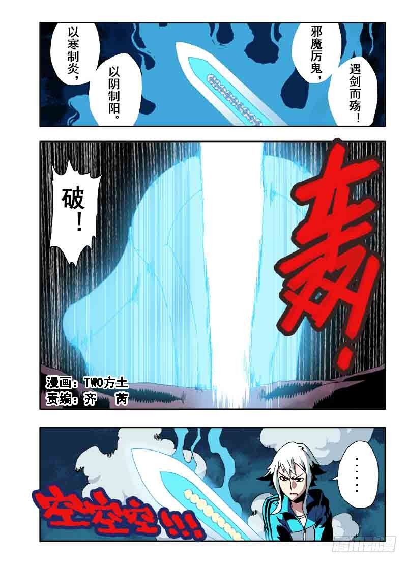 葬魂门韩漫全集-第32回  房间无删减无遮挡章节图片 