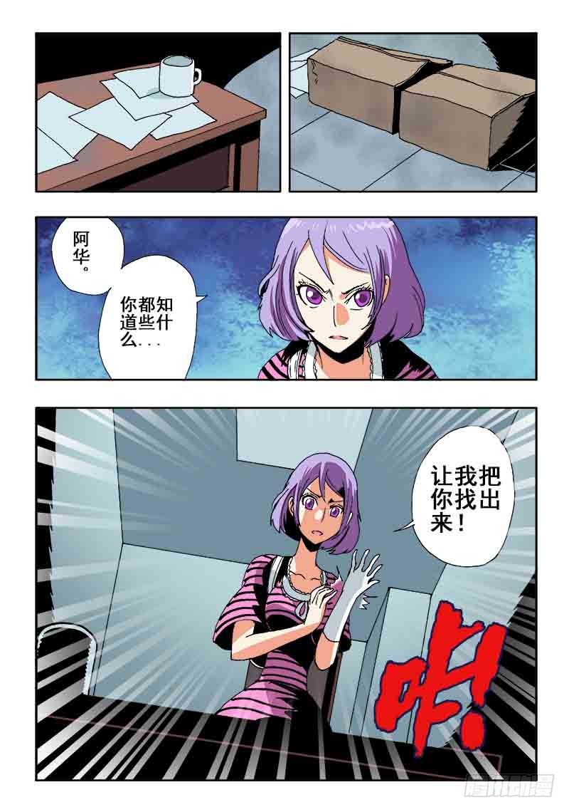 葬魂门韩漫全集-第32回  房间无删减无遮挡章节图片 