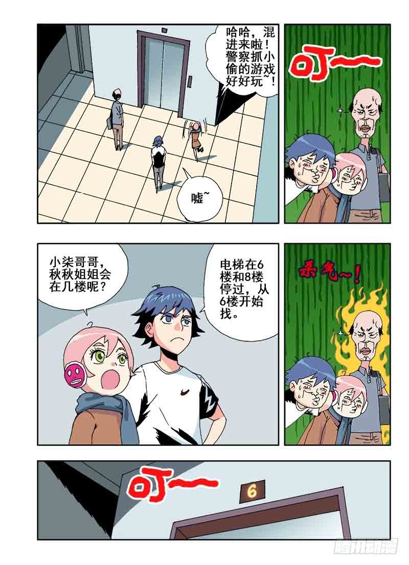葬魂门韩漫全集-第32回  房间无删减无遮挡章节图片 