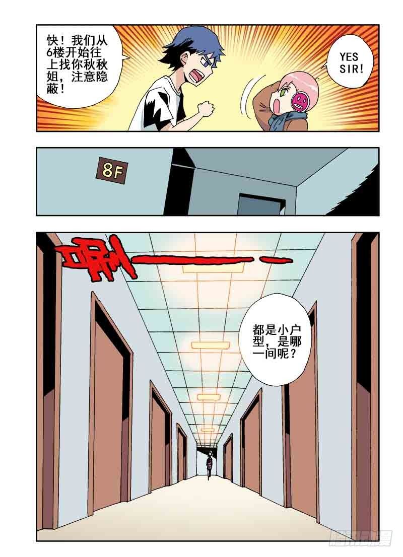 葬魂门韩漫全集-第32回  房间无删减无遮挡章节图片 