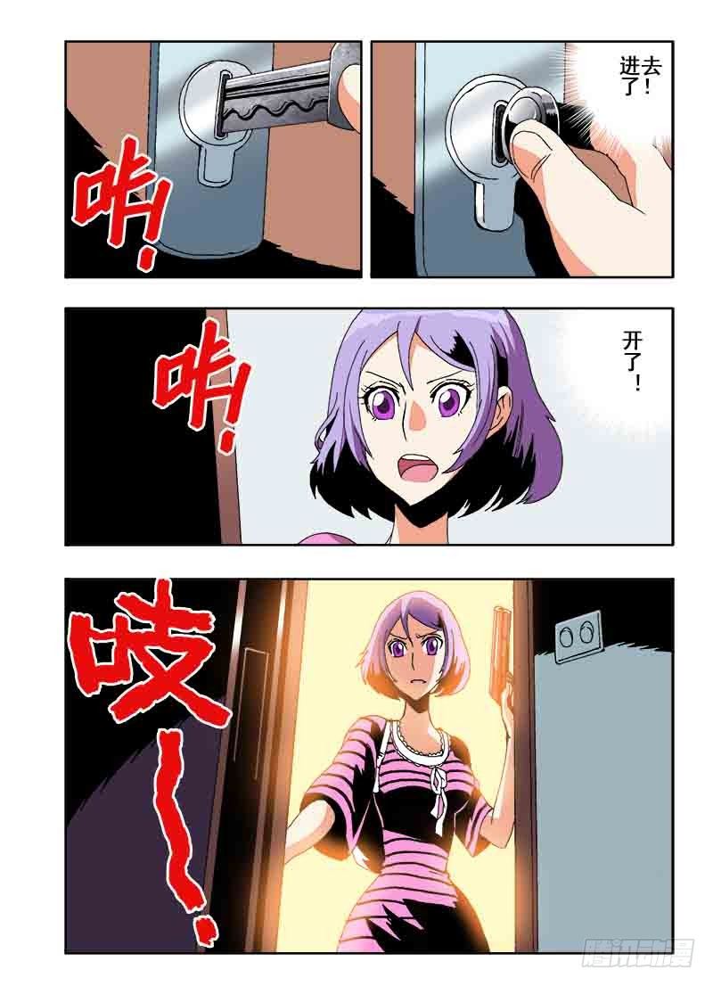 葬魂门韩漫全集-第32回  房间无删减无遮挡章节图片 