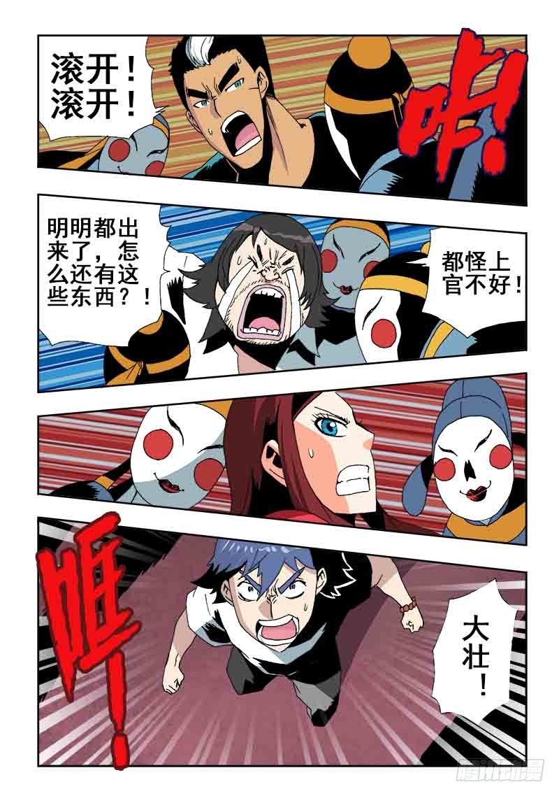 葬魂门韩漫全集-第34回  劝诫无删减无遮挡章节图片 
