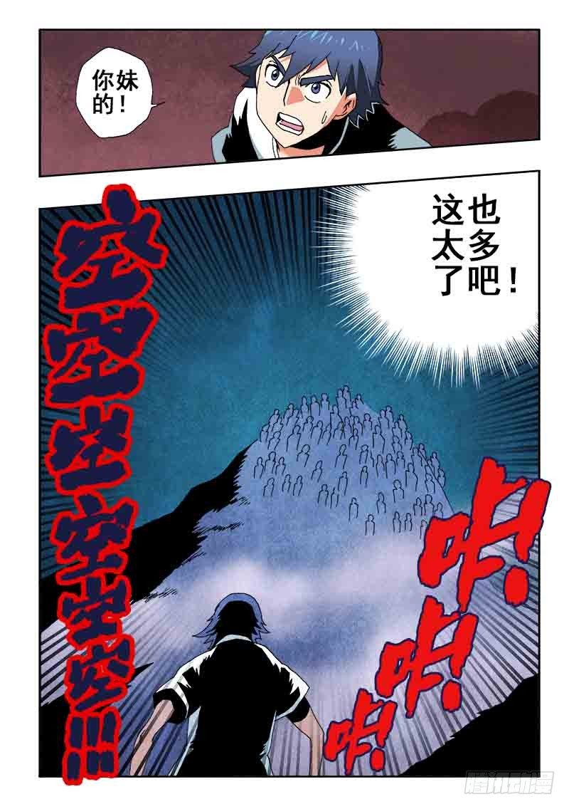 葬魂门韩漫全集-第34回  劝诫无删减无遮挡章节图片 