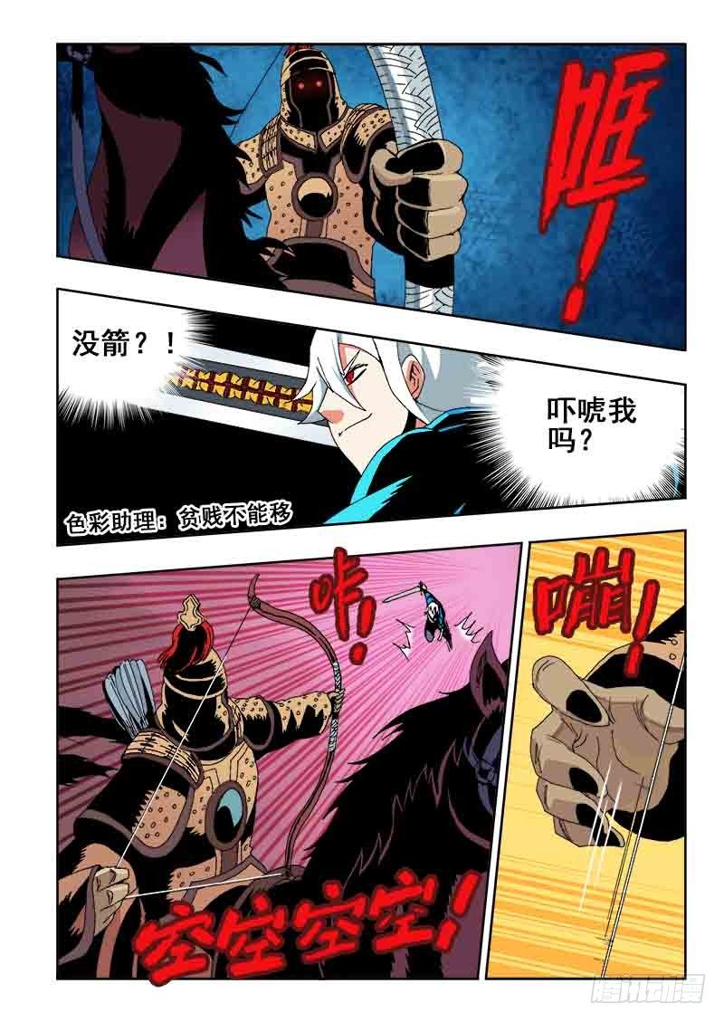 葬魂门韩漫全集-第34回  劝诫无删减无遮挡章节图片 