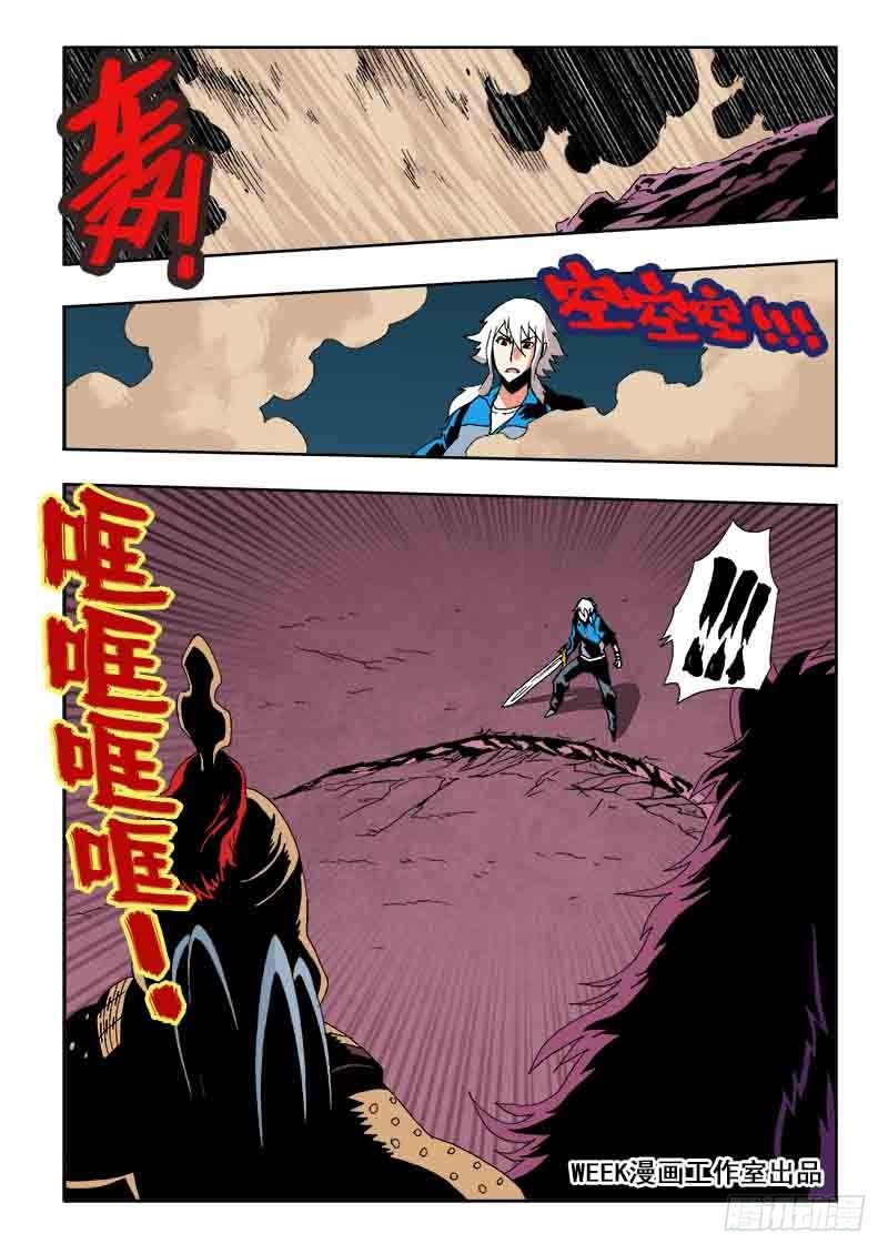 葬魂门韩漫全集-第34回  劝诫无删减无遮挡章节图片 