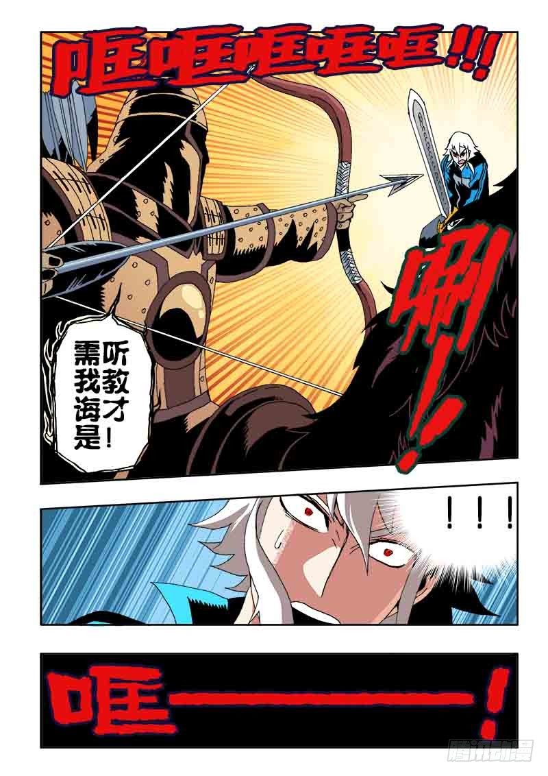 葬魂门韩漫全集-第34回  劝诫无删减无遮挡章节图片 