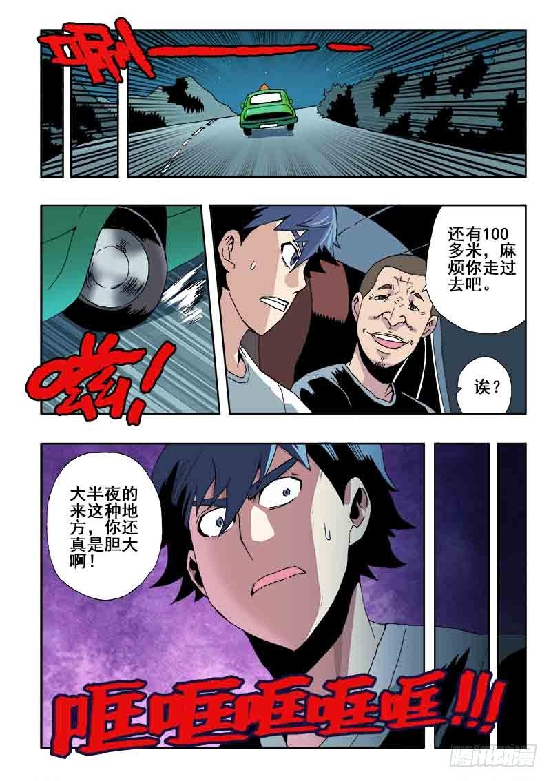 葬魂门韩漫全集-第34回  劝诫无删减无遮挡章节图片 