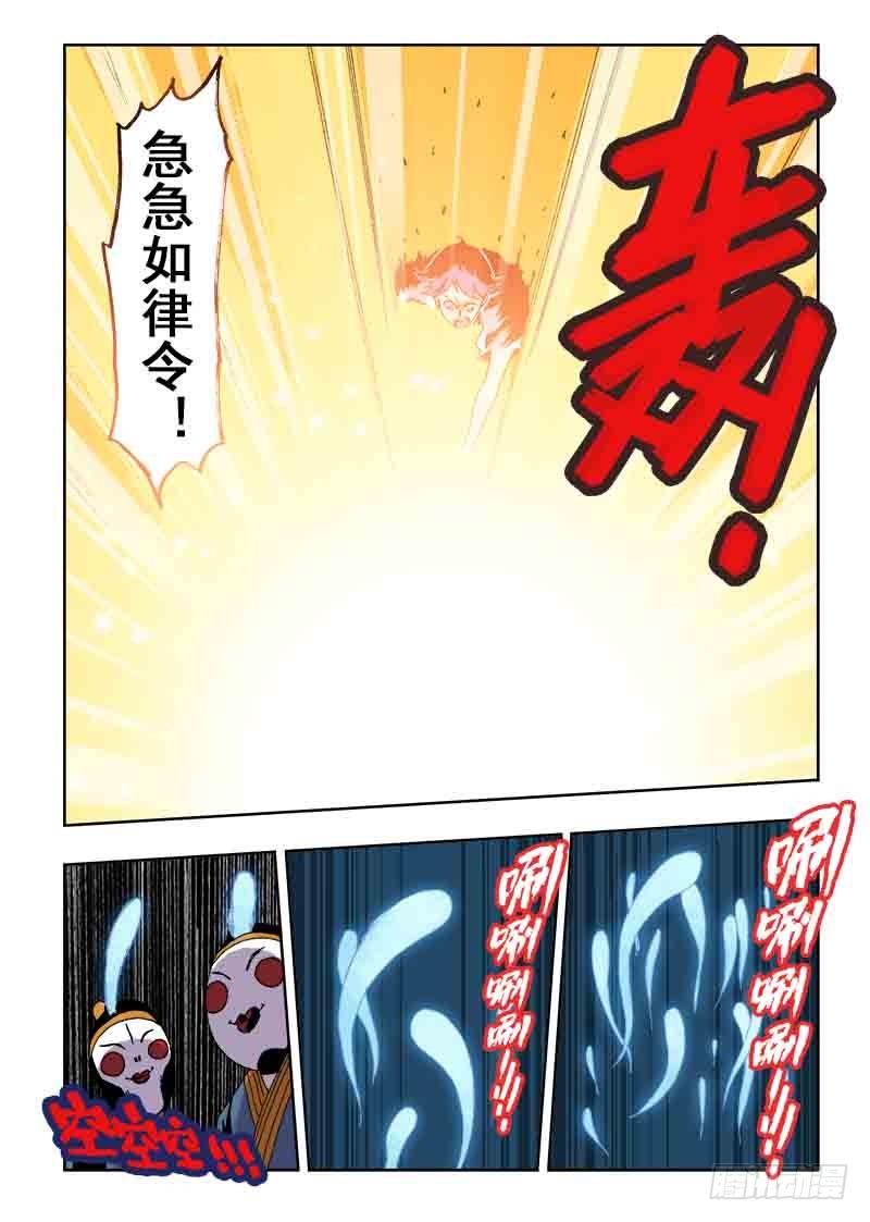葬魂门韩漫全集-第35回  收魂无删减无遮挡章节图片 