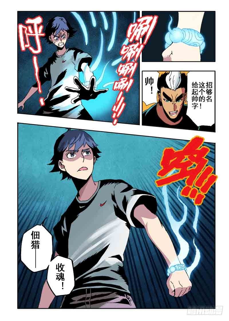 葬魂门韩漫全集-第35回  收魂无删减无遮挡章节图片 