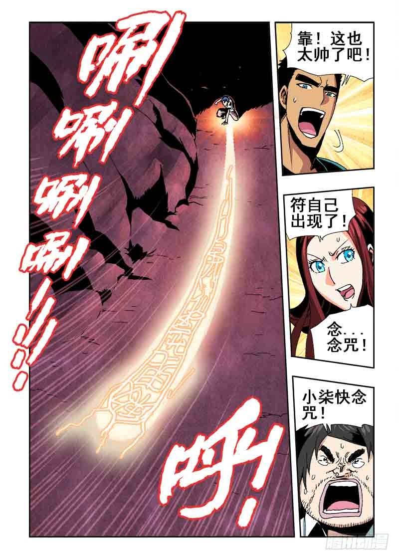 葬魂门韩漫全集-第35回  收魂无删减无遮挡章节图片 