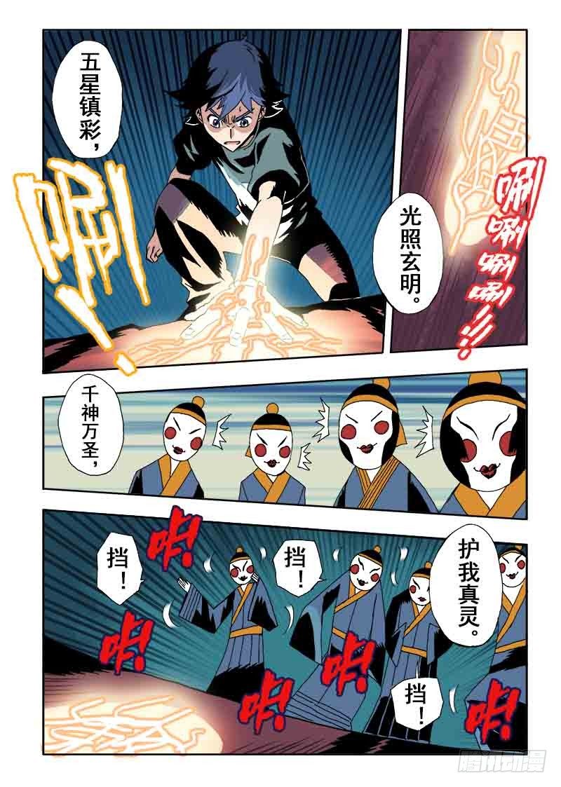 葬魂门韩漫全集-第35回  收魂无删减无遮挡章节图片 