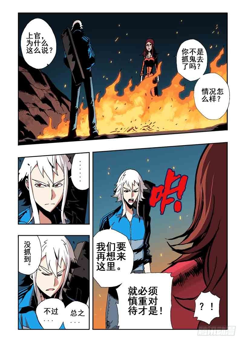 葬魂门韩漫全集-第36回  回溯无删减无遮挡章节图片 