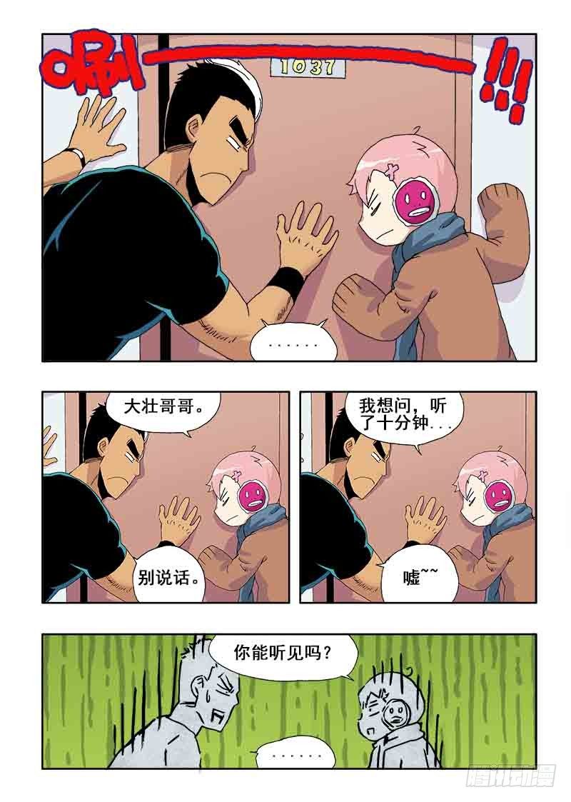 葬魂门韩漫全集-第37回  暂停无删减无遮挡章节图片 