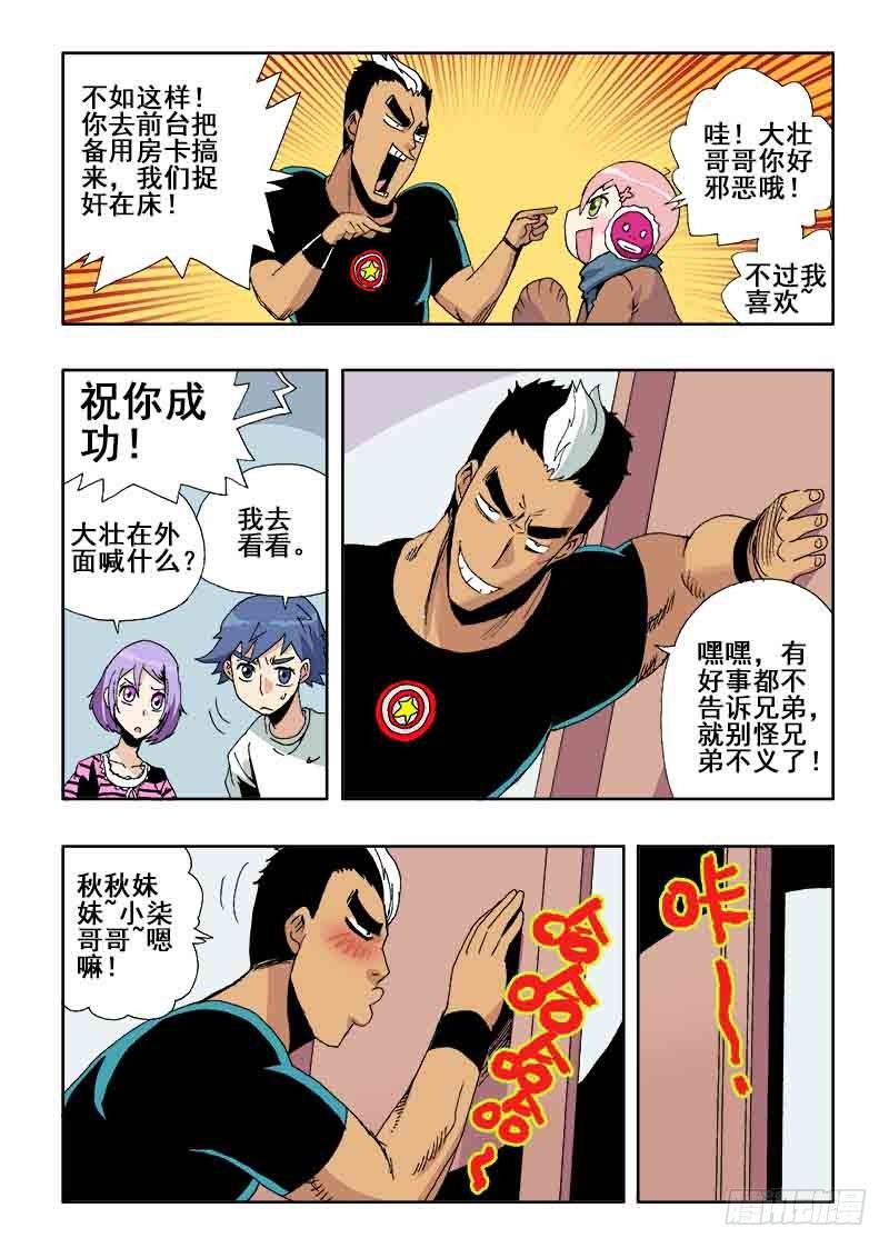 葬魂门韩漫全集-第37回  暂停无删减无遮挡章节图片 