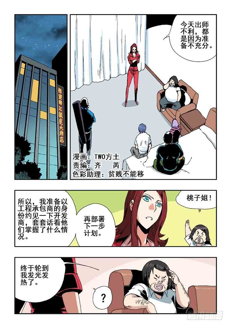 葬魂门韩漫全集-第37回  暂停无删减无遮挡章节图片 