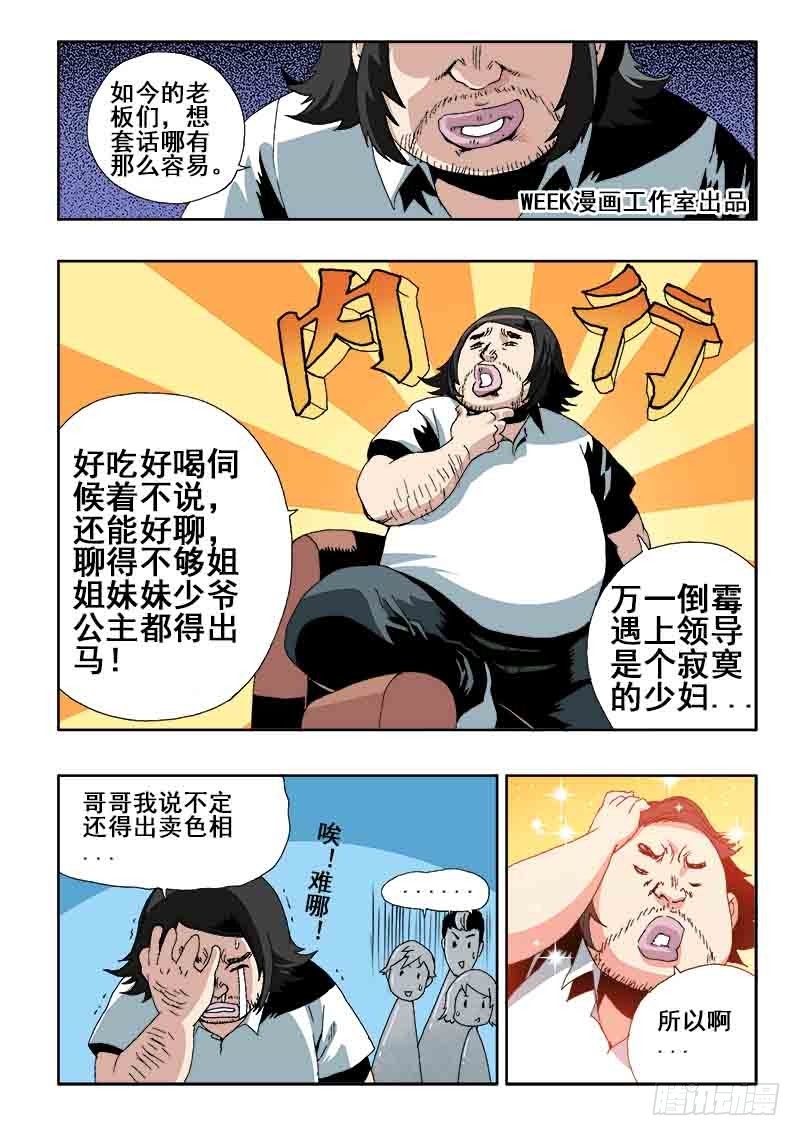 葬魂门韩漫全集-第37回  暂停无删减无遮挡章节图片 