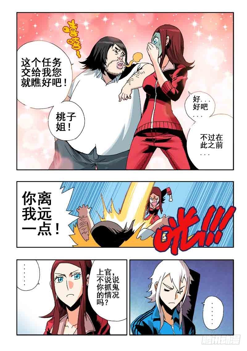 葬魂门韩漫全集-第37回  暂停无删减无遮挡章节图片 
