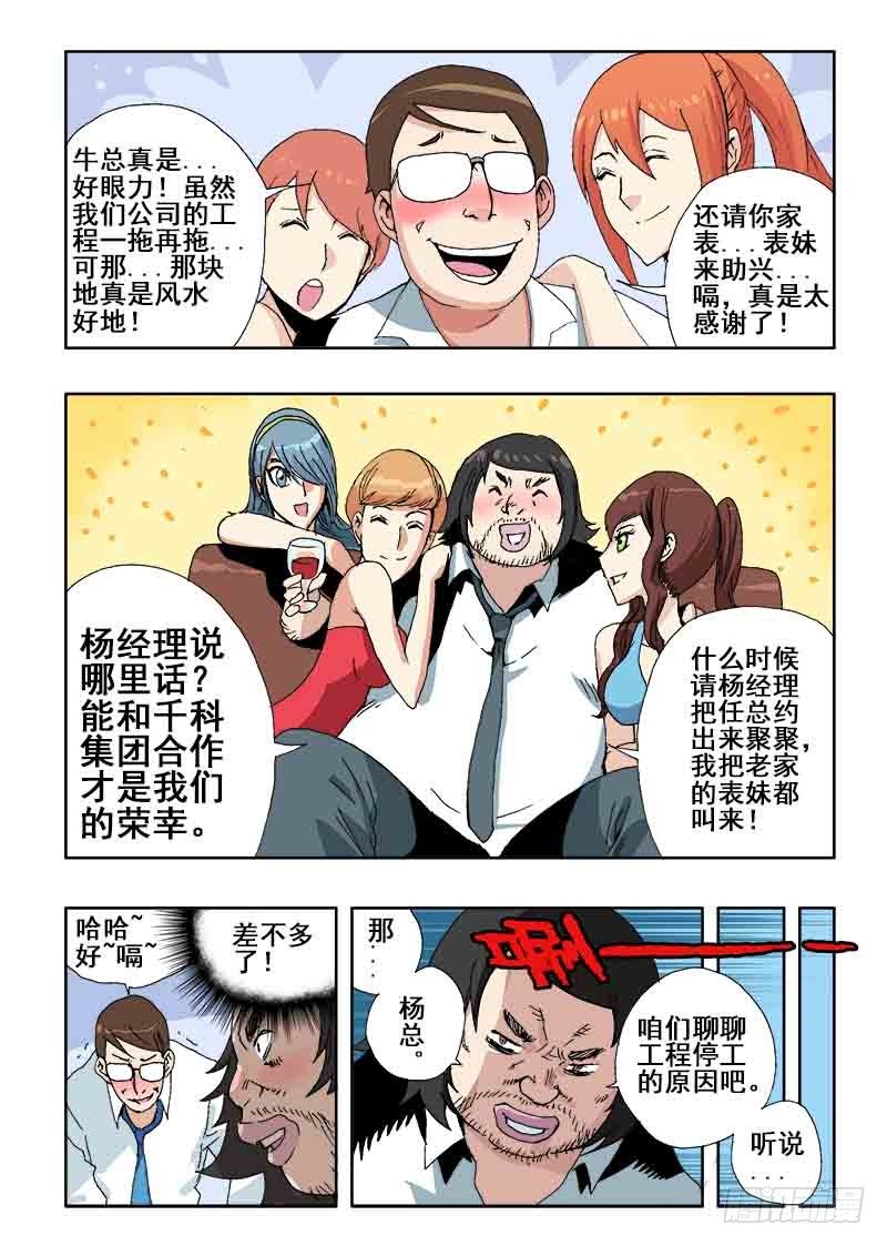 葬魂门韩漫全集-第37回  暂停无删减无遮挡章节图片 