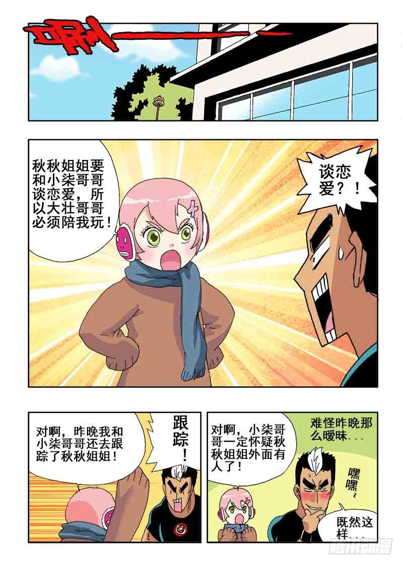 葬魂门韩漫全集-第37回  暂停无删减无遮挡章节图片 