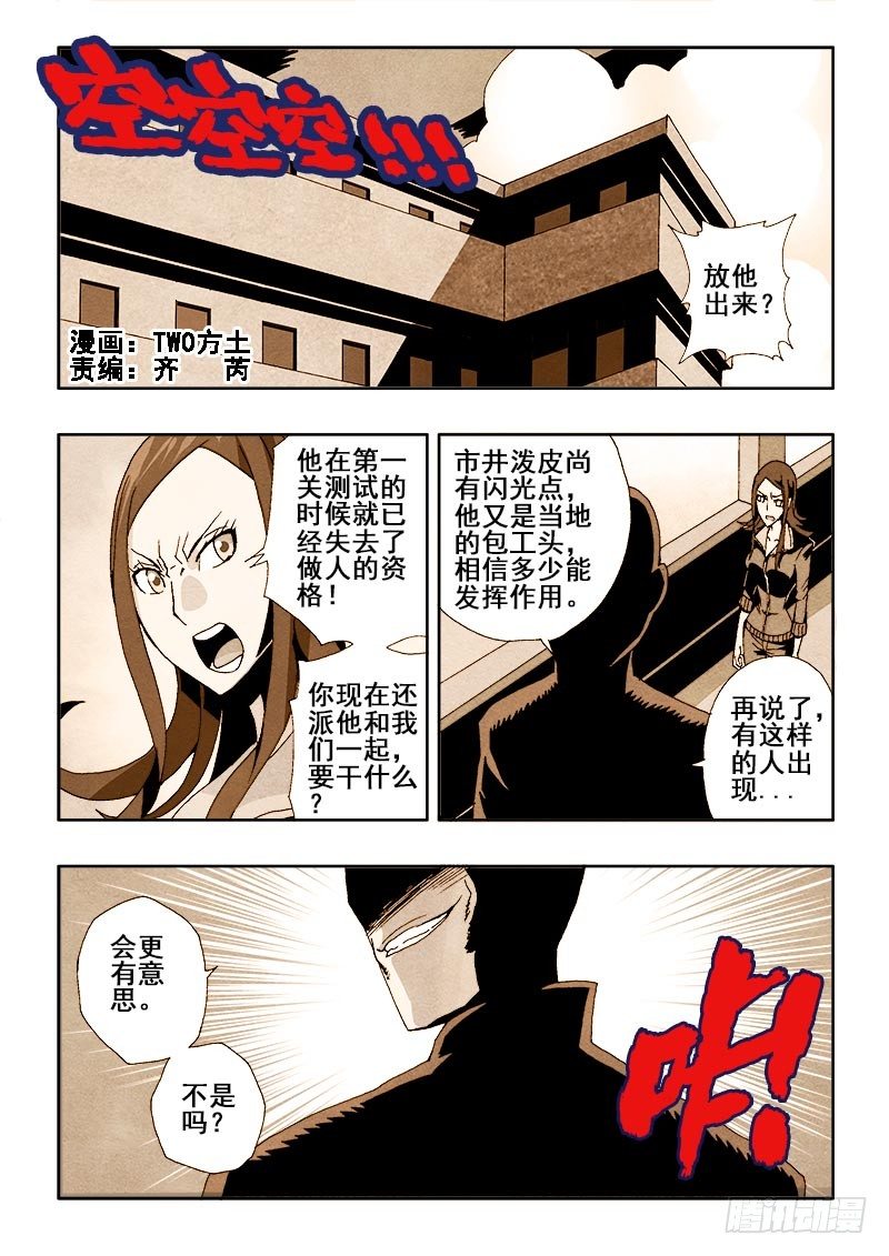 葬魂门韩漫全集-第39回  窃听无删减无遮挡章节图片 