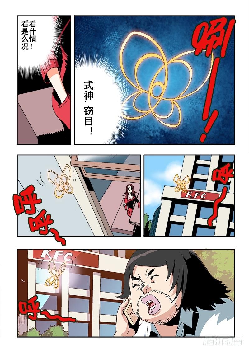 葬魂门韩漫全集-第39回  窃听无删减无遮挡章节图片 