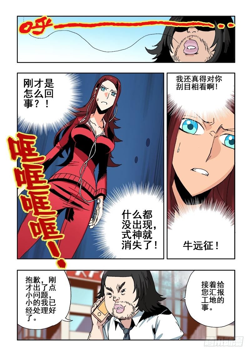 葬魂门韩漫全集-第39回  窃听无删减无遮挡章节图片 