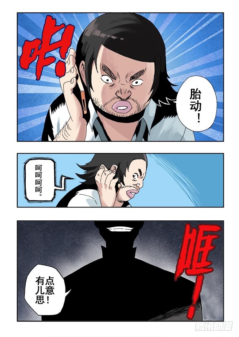 葬魂门韩漫全集-第39回  窃听无删减无遮挡章节图片 
