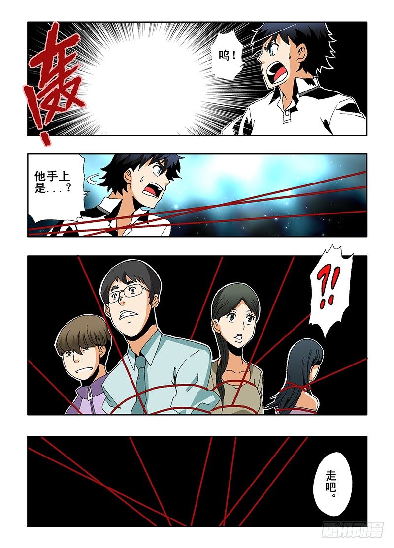 葬魂门韩漫全集-第4回  影子无删减无遮挡章节图片 