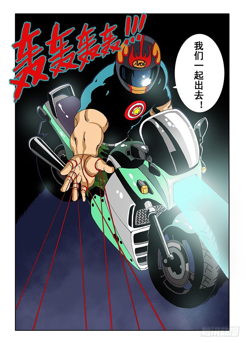 葬魂门韩漫全集-第4回  影子无删减无遮挡章节图片 